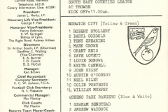 0_Youth_1981_09_19_Queens_Park_Rangers