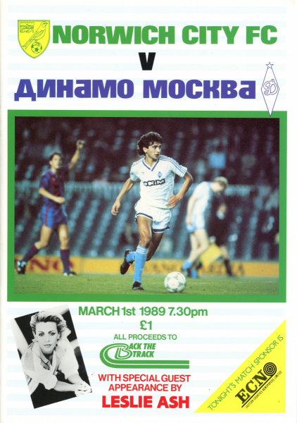 1989_03_01_Moscow_Dynamo